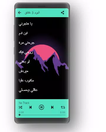 جميع اغاني بهاء سلطان قديم وجديد mp3 APK for Android Download