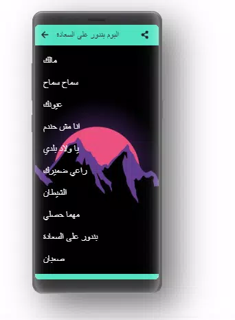 جميع اغاني بهاء سلطان قديم وجديد mp3 APK pour Android Télécharger