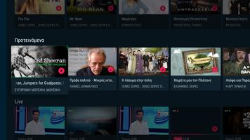 ERTFLIX اسکرین شاٹ 1