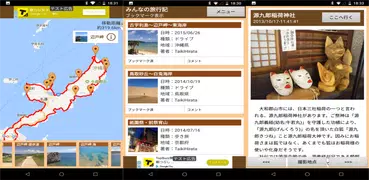 ポケット旅行記 -道と写真で旅・旅行を記録する旅行記アプリ-