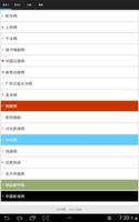 NewsCHN-Chinese all newspapers اسکرین شاٹ 3