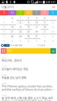 라이프 캘린더 Free : 달력 일정표 ポスター