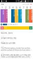 라이프 캘린더 Free : 달력 일정표 スクリーンショット 1