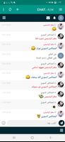 شات تعارف عربي captura de pantalla 3