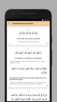 DailyZikr captura de pantalla 1