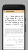 DailyZikr تصوير الشاشة 2