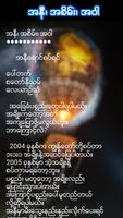 မီးပံုးပ်ံ နည္းပညာ imagem de tela 3