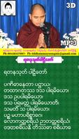 ပရိတ္ႀကီး (၁၁) သုတ္ ảnh chụp màn hình 3