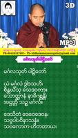 ပရိတ္ႀကီး (၁၁) သုတ္ ảnh chụp màn hình 2