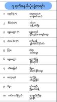 ၂၀၁၉ တန်ဆောင်တိုင် မီးပုံးပျံစ imagem de tela 2