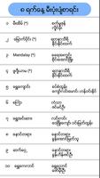 ၂၀၁၉ တန်ဆောင်တိုင် မီးပုံးပျံစ imagem de tela 3