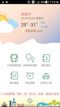高雄iBus公車即時動態資訊-高雄市政府交通局 海报