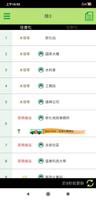 大台南公車 capture d'écran 2