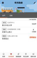 iBus_公路客運 captura de pantalla 1
