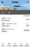 iBus_公路客運 截图 1