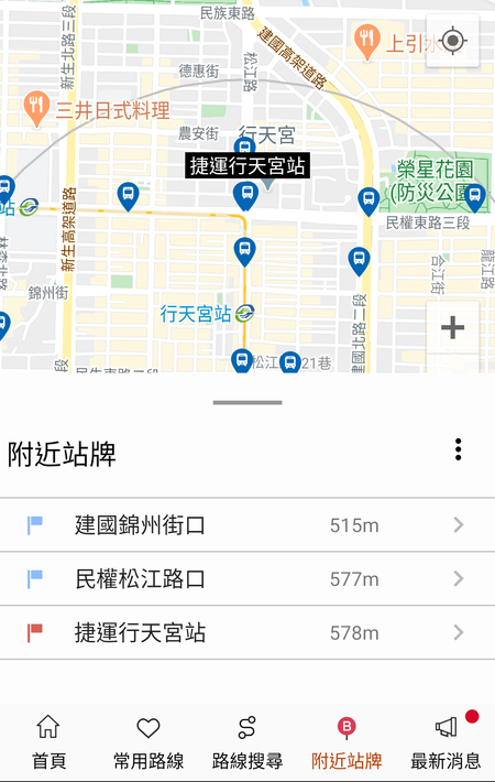 iBus_公路客運 screenshot 3