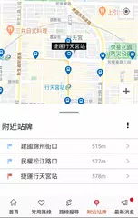 iBus_公路客運 APK download