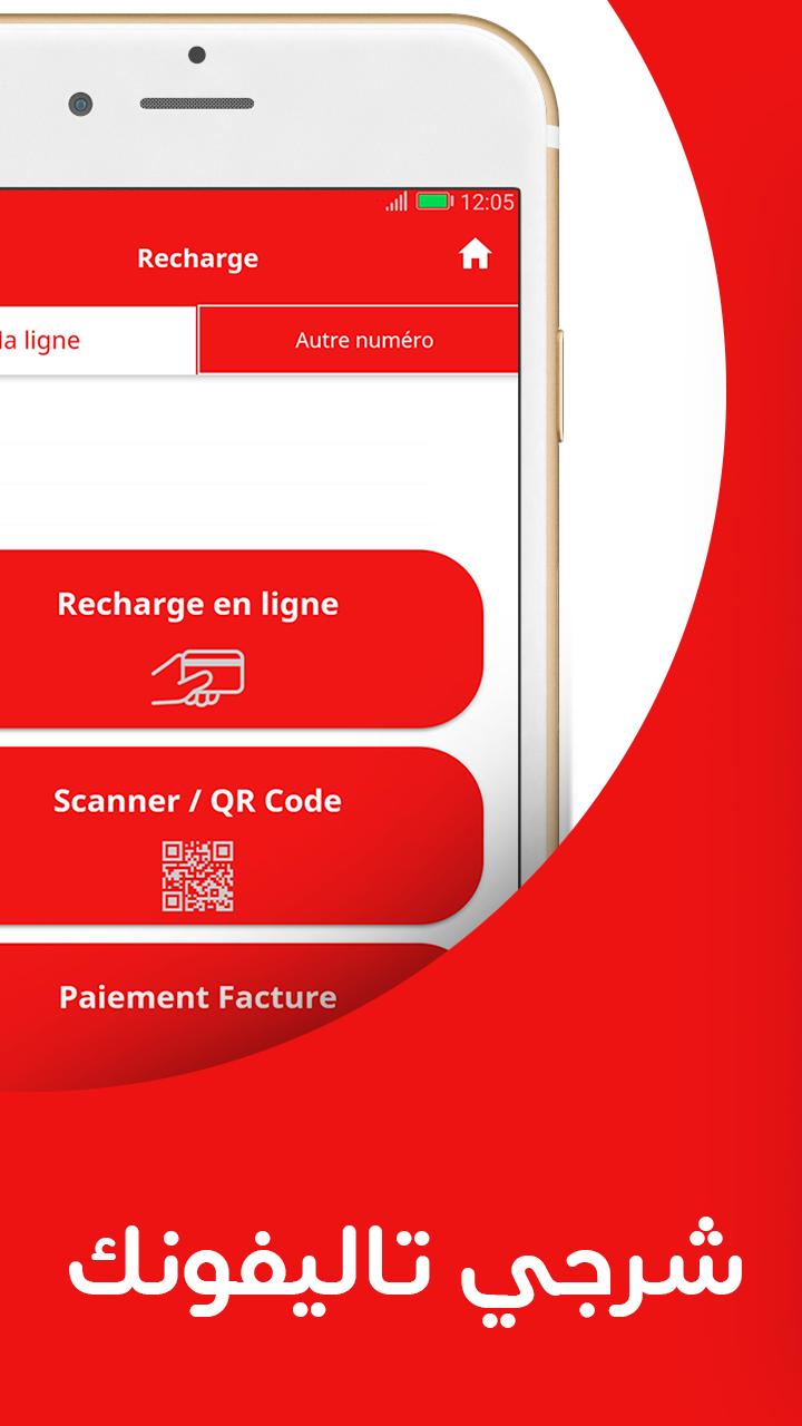 TÉLÉCHARGER MY OOREDOO ALGÉRIE APK GRATUIT ALGÉRIE OOREDOO TÉLÉCHARGER APK GRATUIT MY