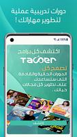 TawerByTT 截图 2