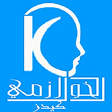 KHAWAREZMI KIDS APK