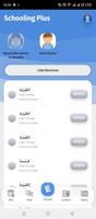 Schooling plus ภาพหน้าจอ 1