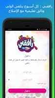 Rafi9ni By TT screenshot 1