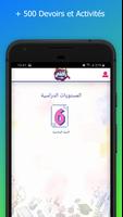 Rafi9ni By TT screenshot 2