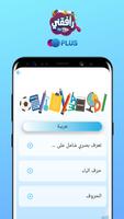 Rafi9ni Plus screenshot 2