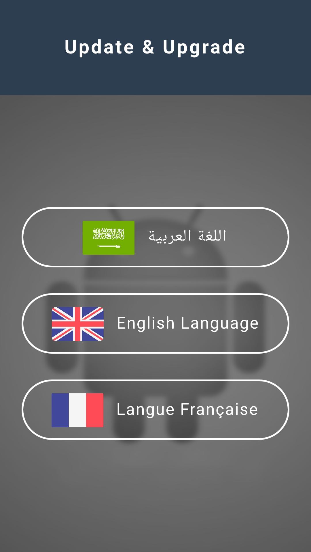 Update & Upgrade | Software Update APK 8.0 for Android – Download
