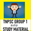 TNPSC Group 1 தமிழ் Exam Study