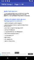 TNPSC Group 1 தமிழ் Exam Study Screenshot 3