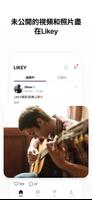 Likey 截圖 1