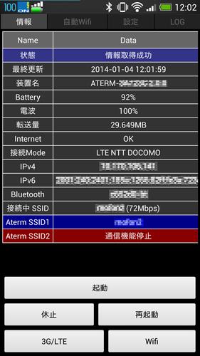 Aterm Status For Android Apk Download