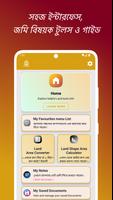 Bhumi kotha: Land Tools Guide পোস্টার