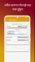Bhumi kotha: Land Tools Guide স্ক্রিনশট 1
