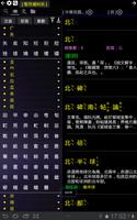國語辭典超級助手 captura de pantalla 3
