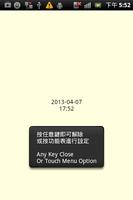 螢幕燈與閱讀燈 贊助版 скриншот 1