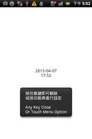 螢幕燈與閱讀燈 贊助版 скриншот 2