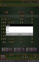 撿紅點─街機版 (Arcade Chinese Rummy) screenshot 3