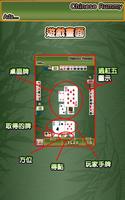 撿紅點─街機版 (Arcade Chinese Rummy) screenshot 1