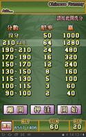 撿紅點─街機版 (Arcade Chinese Rummy) screenshot 2