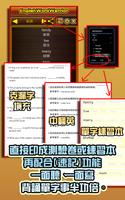 英語單字大挑戰─國中小學英語必背單字、片語、會話短句 Cartaz