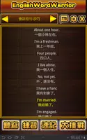 英語單字大挑戰─國中小學英語必背單字、片語、會話短句 imagem de tela 2