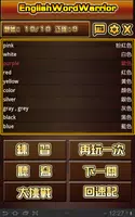 英語單字大挑戰─國中小學英語必背單字、片語、會話短句 imagem de tela 5