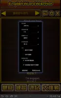 英語單字大挑戰─國中小學英語必背單字、片語、會話短句 imagem de tela 7