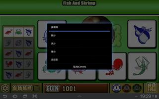 極．魚蝦蟹、三六仔 (骰寶) скриншот 2