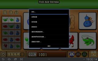 極．魚蝦蟹、三六仔 (骰寶) скриншот 3