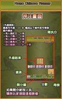 撿紅點─歡樂家用版 (Home Chinese Rummy) poster