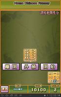 撿紅點─歡樂家用版 (Home Chinese Rummy) screenshot 2