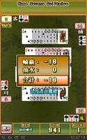 極．排七 (台式接龍) screenshot 3